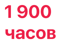 SpRecord расширение памяти до 1 900 часов